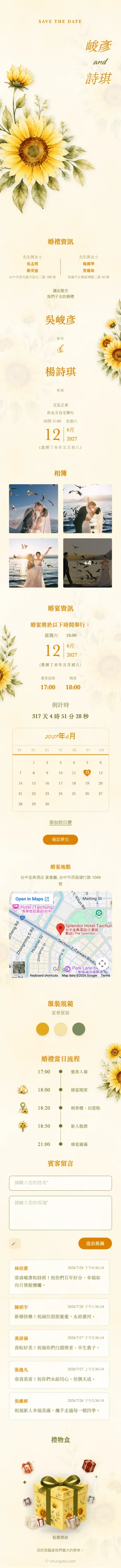 向日葵